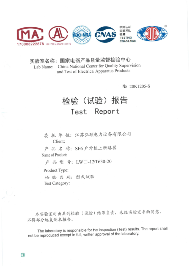 SF6戶外桂上斷路器