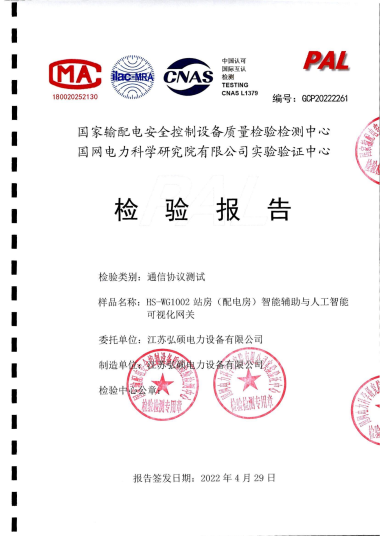 站房智能輔助與人工智能可視化網關
