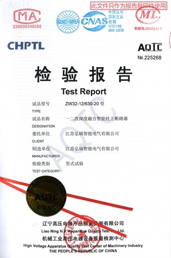 一二次深度融合智能柱上斷路器