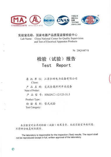 交流全屬環同開關設備